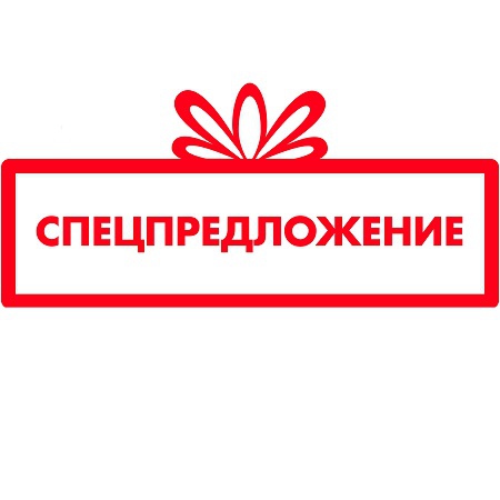 Распродажа